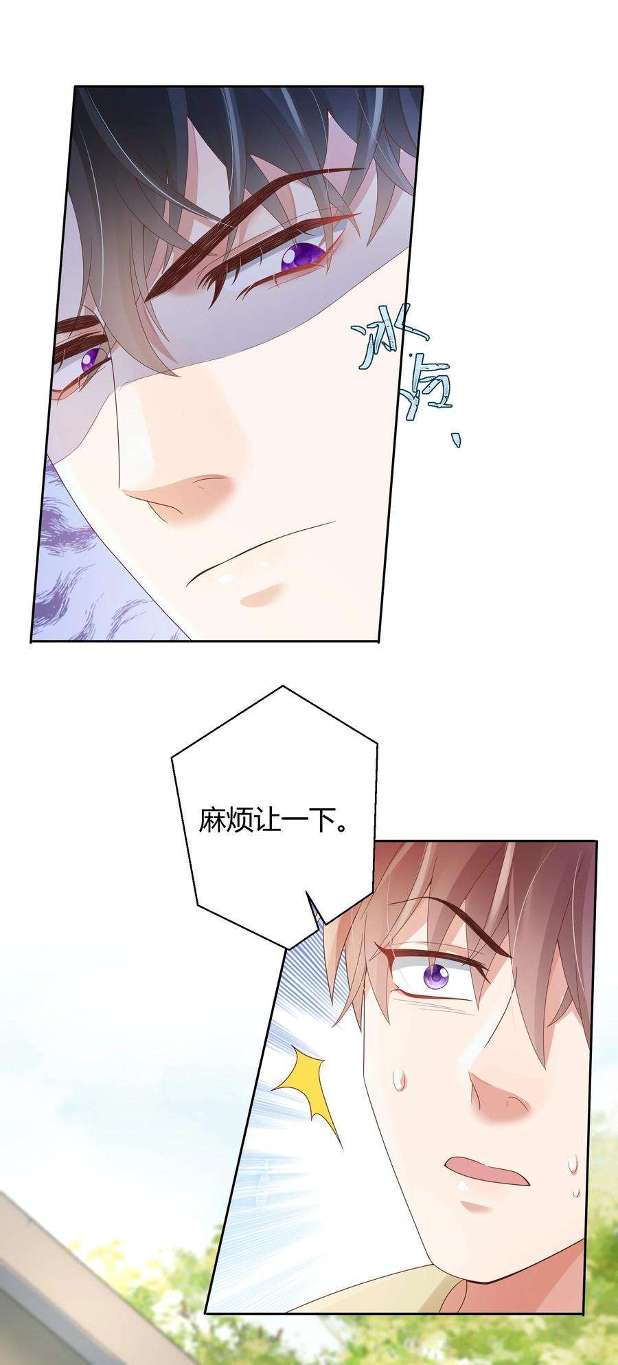 单方面已婚025 他不在乎被拆穿？