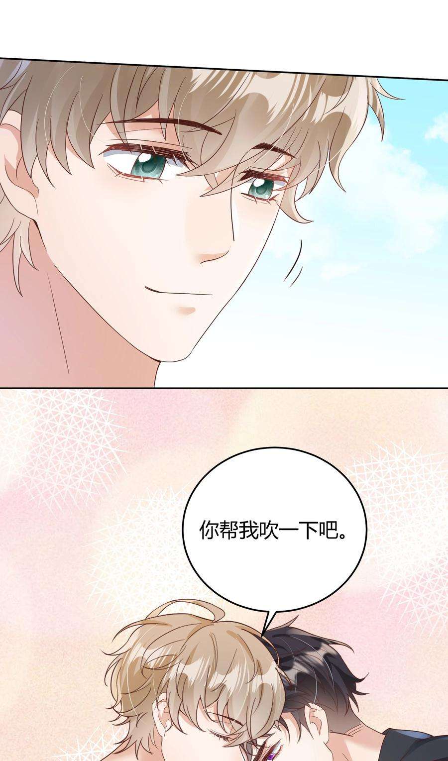 单方面已婚025 他不在乎被拆穿？