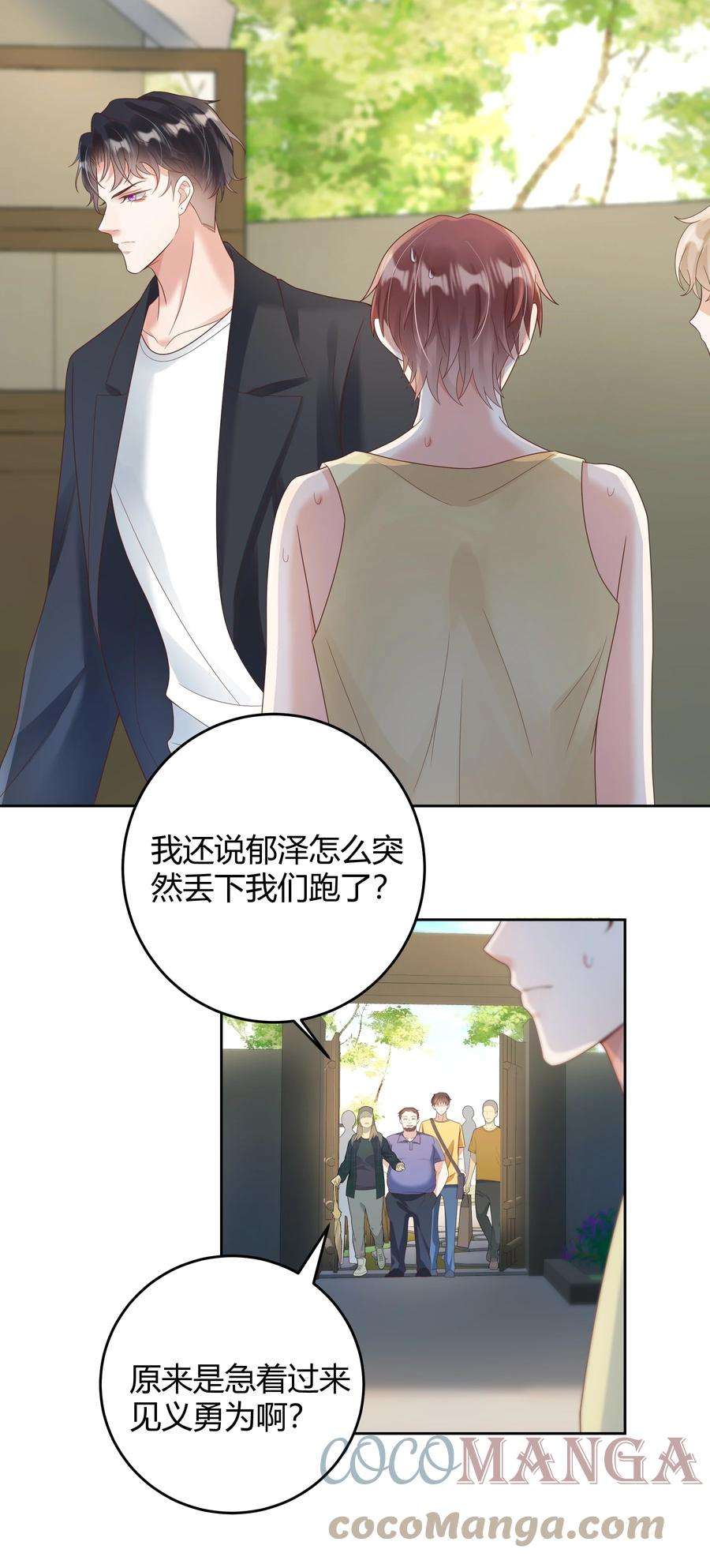 单方面已婚025 他不在乎被拆穿？