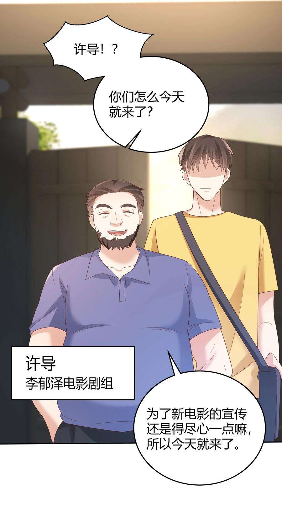 单方面已婚025 他不在乎被拆穿？
