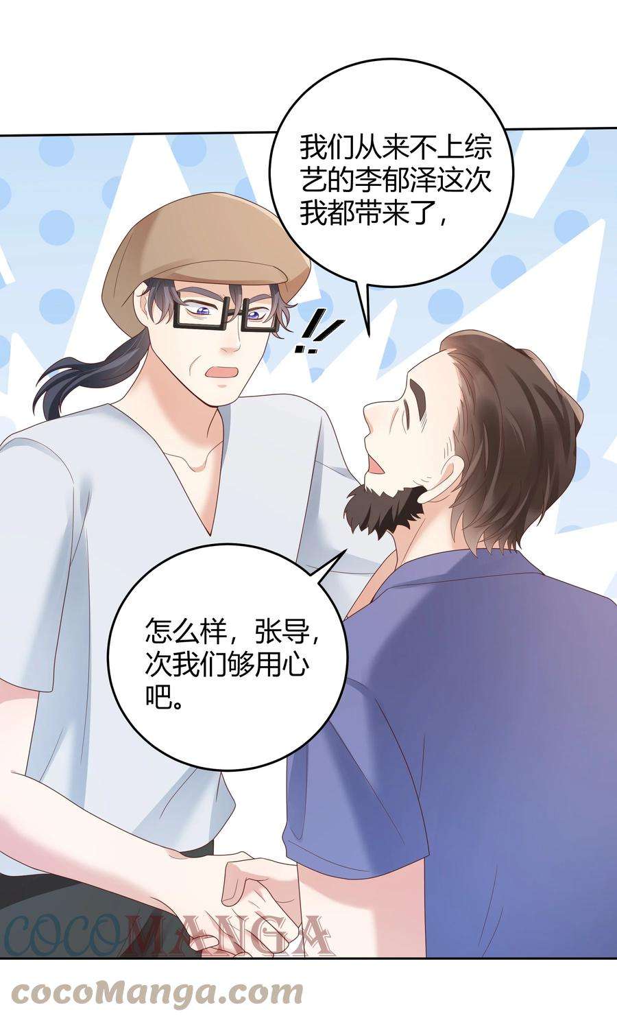 单方面已婚025 他不在乎被拆穿？