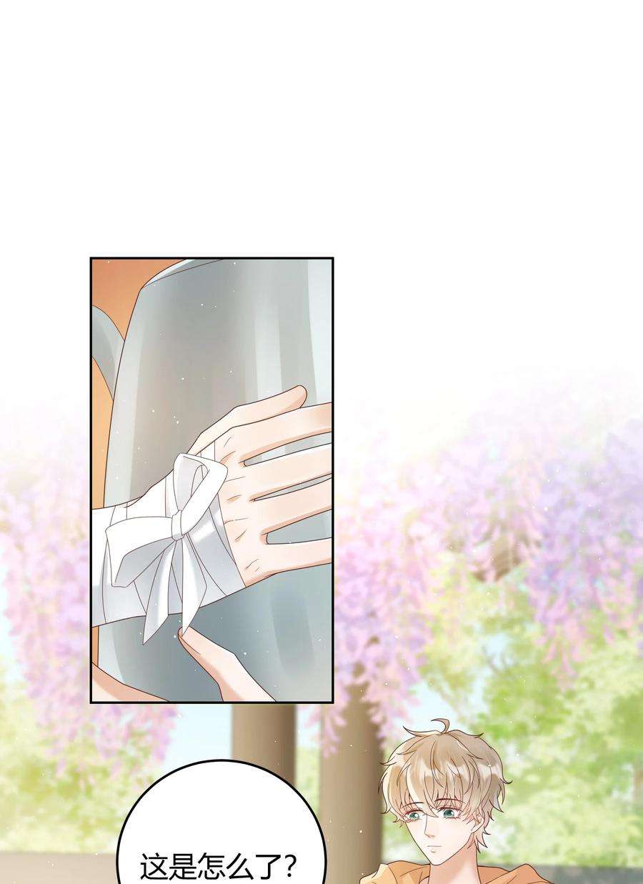 单方面已婚026 对我也有秘密吗？（附情人节番外）