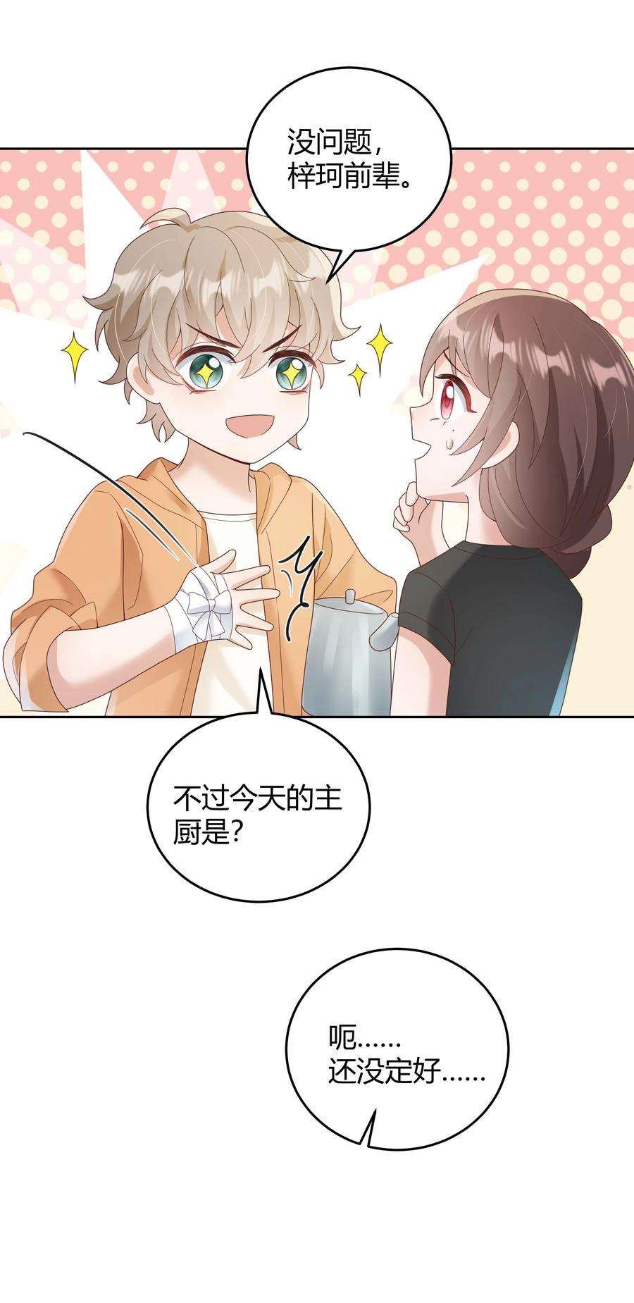 单方面已婚026 对我也有秘密吗？（附情人节番外）