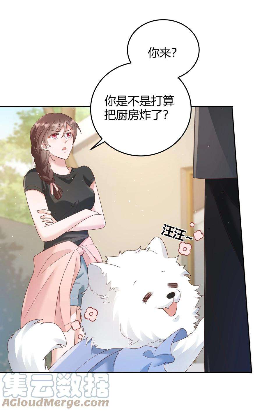 单方面已婚026 对我也有秘密吗？（附情人节番外）