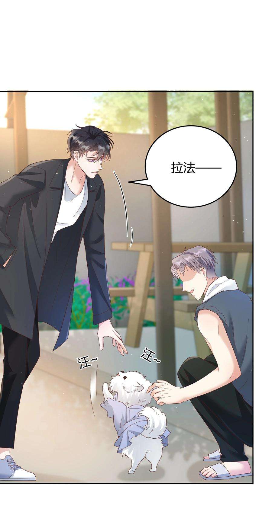 单方面已婚026 对我也有秘密吗？（附情人节番外）