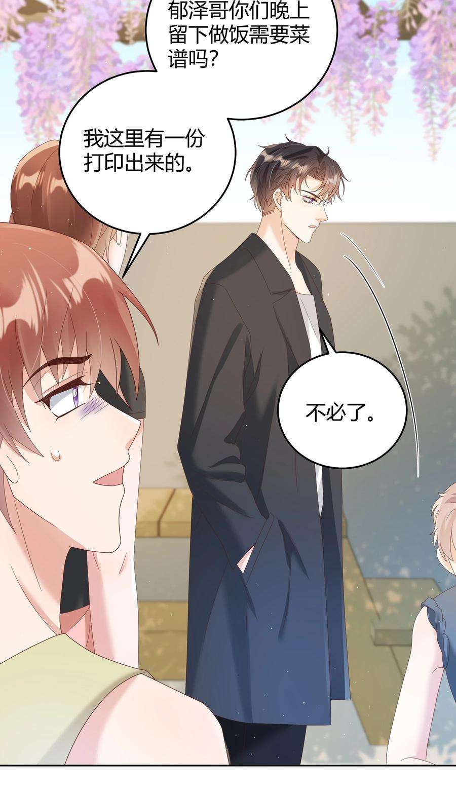 单方面已婚026 对我也有秘密吗？（附情人节番外）