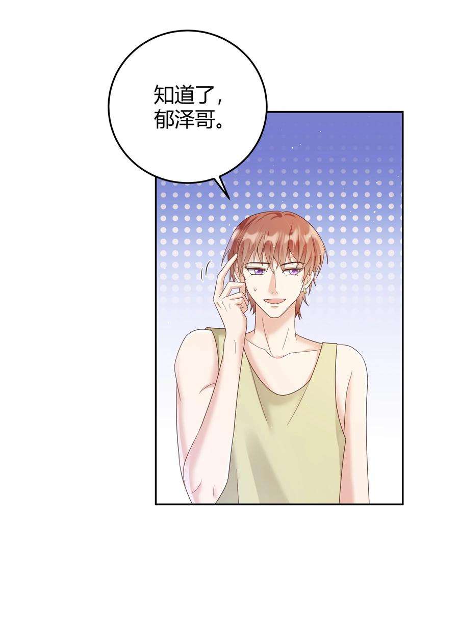 单方面已婚026 对我也有秘密吗？（附情人节番外）
