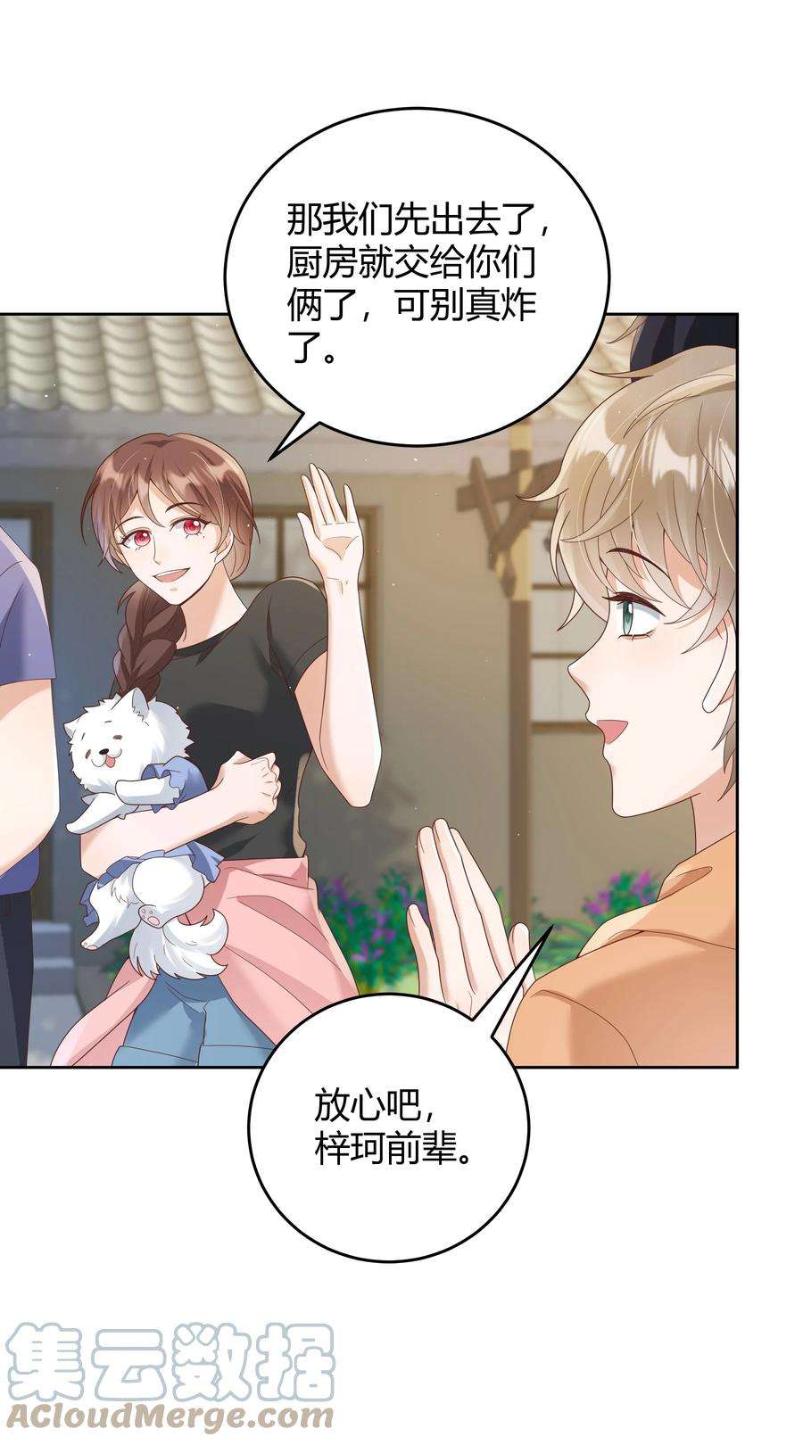 单方面已婚026 对我也有秘密吗？（附情人节番外）