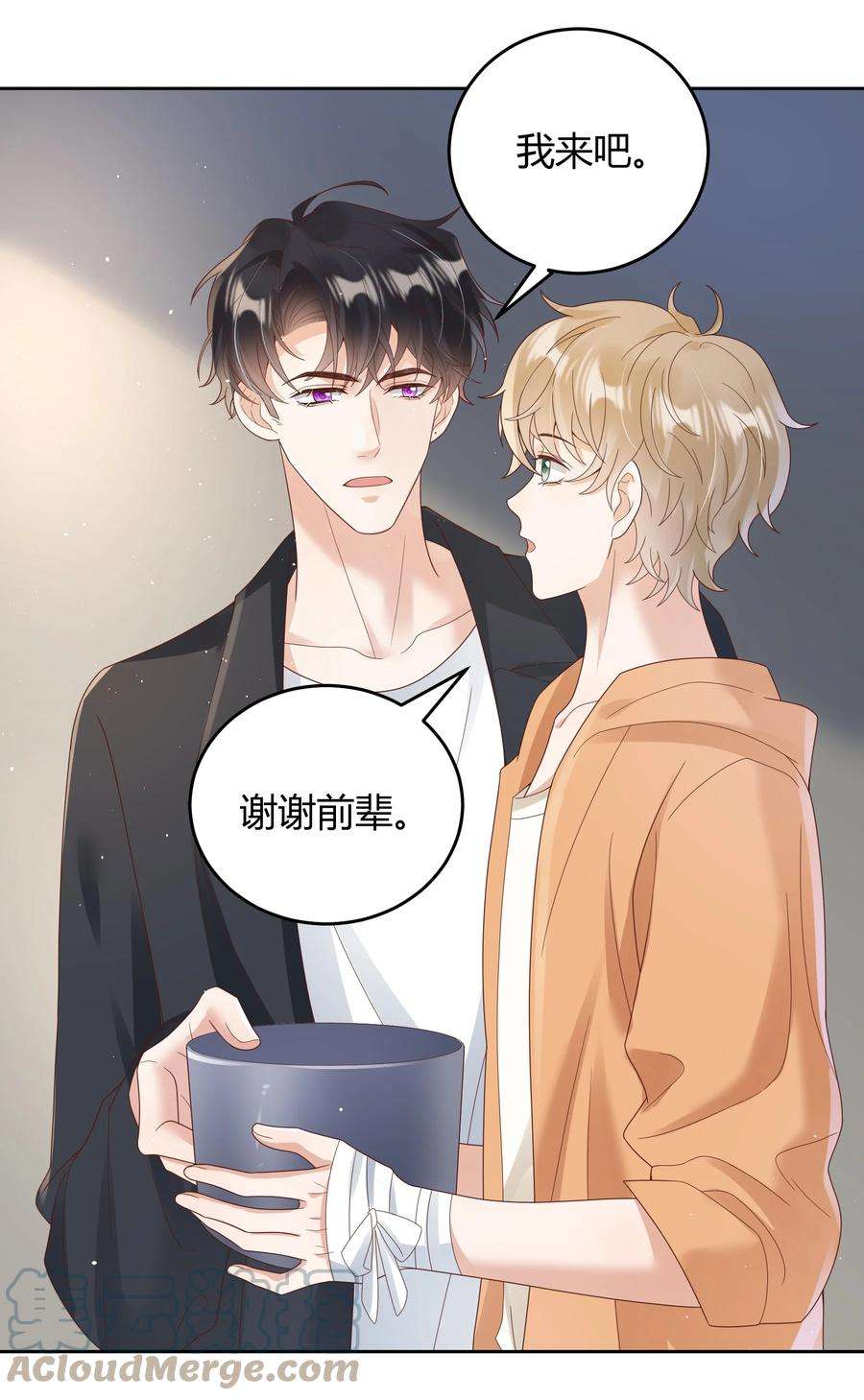 单方面已婚026 对我也有秘密吗？（附情人节番外）
