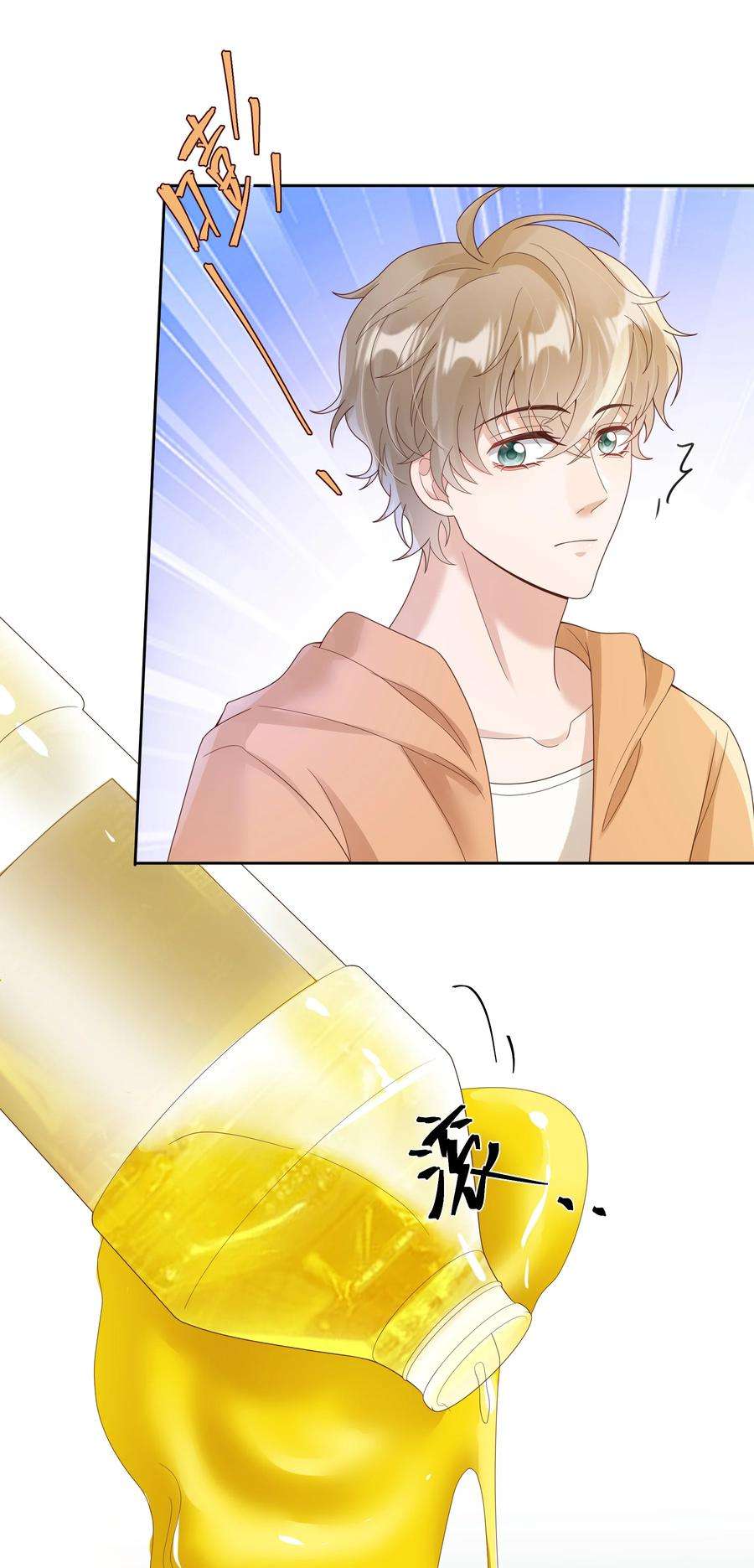 单方面已婚026 对我也有秘密吗？（附情人节番外）