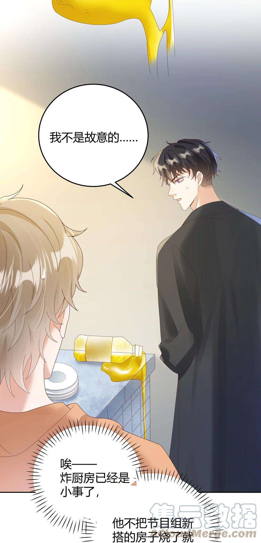 单方面已婚026 对我也有秘密吗？（附情人节番外）