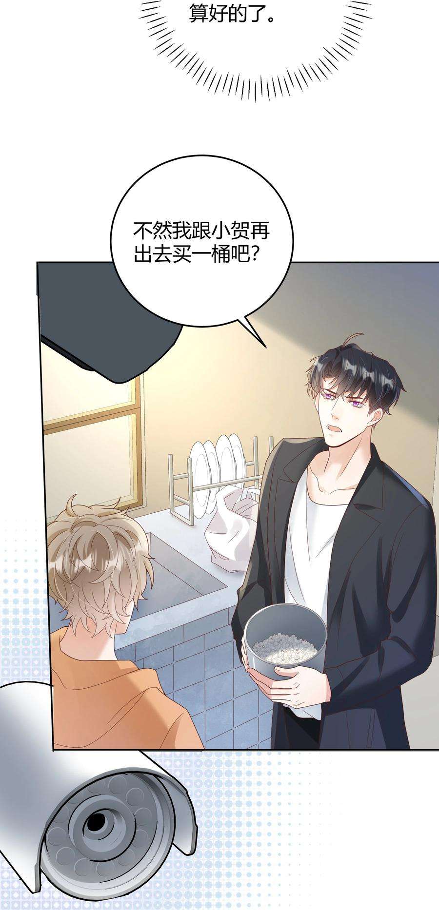 单方面已婚026 对我也有秘密吗？（附情人节番外）