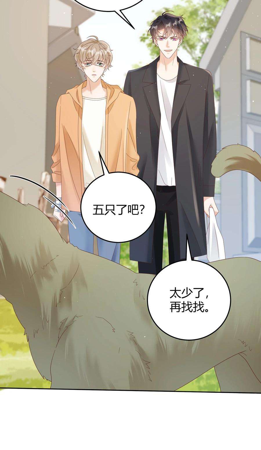 单方面已婚026 对我也有秘密吗？（附情人节番外）