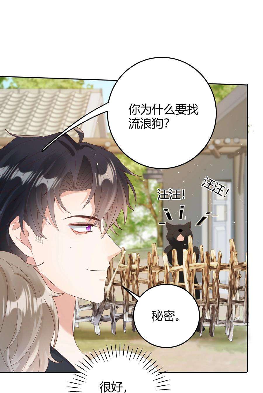 单方面已婚026 对我也有秘密吗？（附情人节番外）