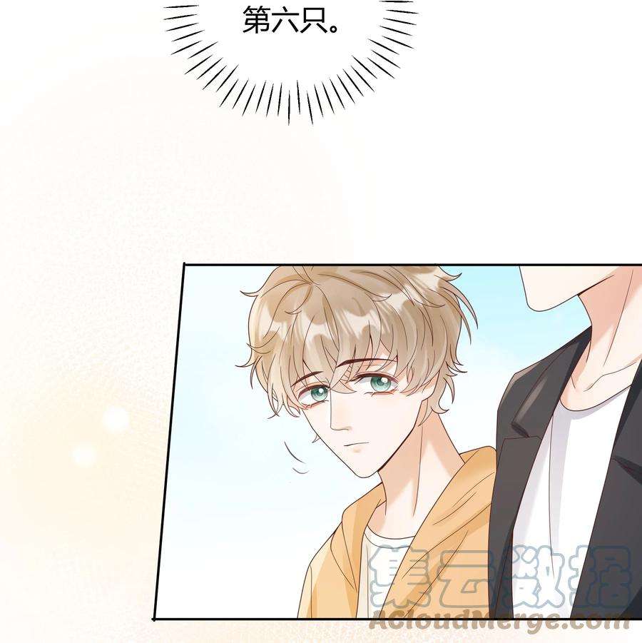 单方面已婚026 对我也有秘密吗？（附情人节番外）