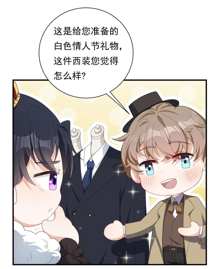 单方面已婚026 对我也有秘密吗？（附情人节番外）