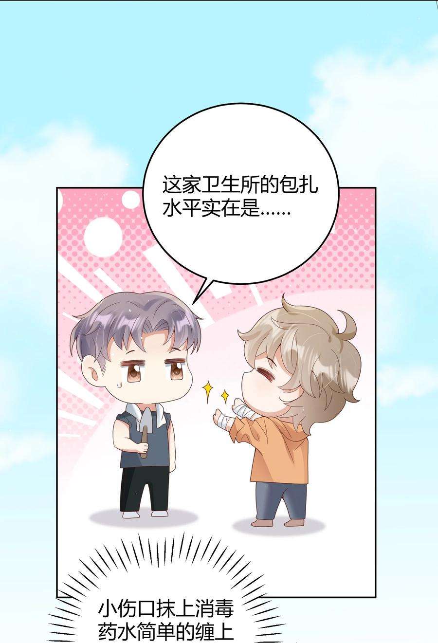 单方面已婚026 对我也有秘密吗？（附情人节番外）