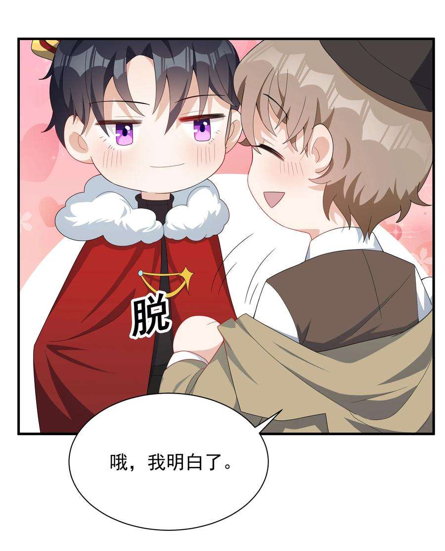 单方面已婚026 对我也有秘密吗？（附情人节番外）