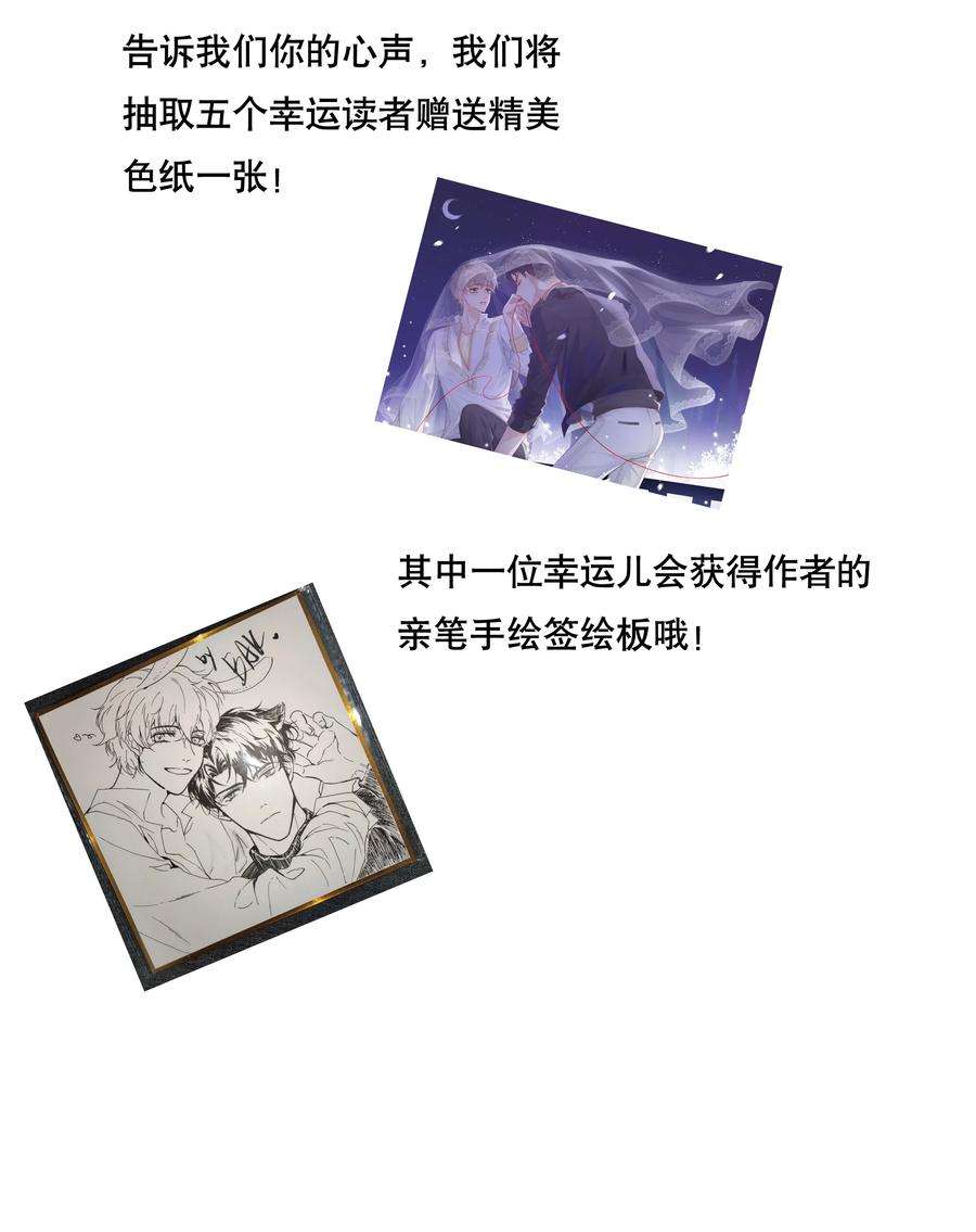 单方面已婚026 对我也有秘密吗？（附情人节番外）