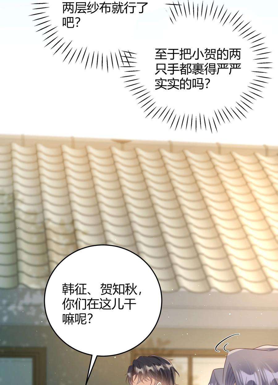 单方面已婚026 对我也有秘密吗？（附情人节番外）