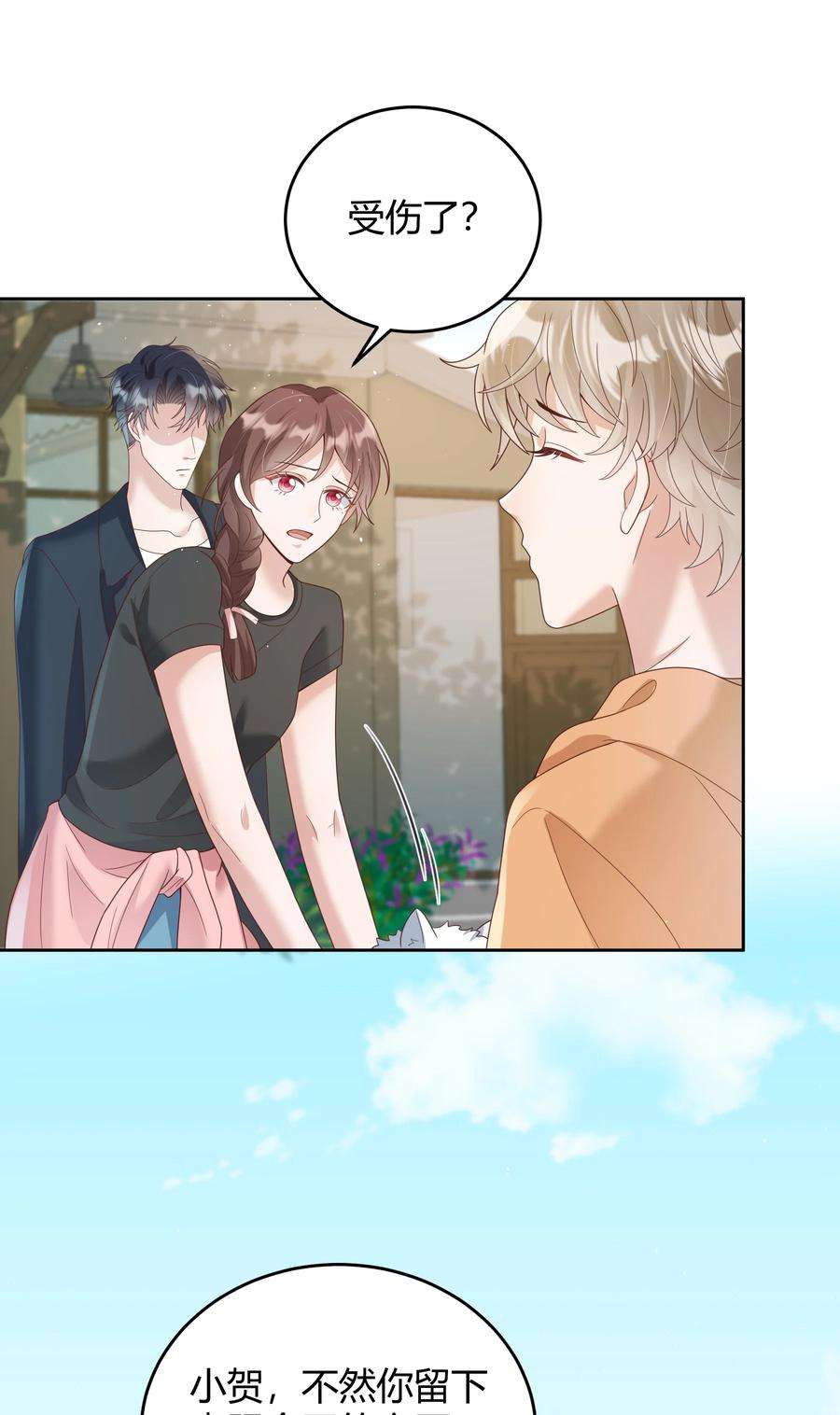 单方面已婚026 对我也有秘密吗？（附情人节番外）