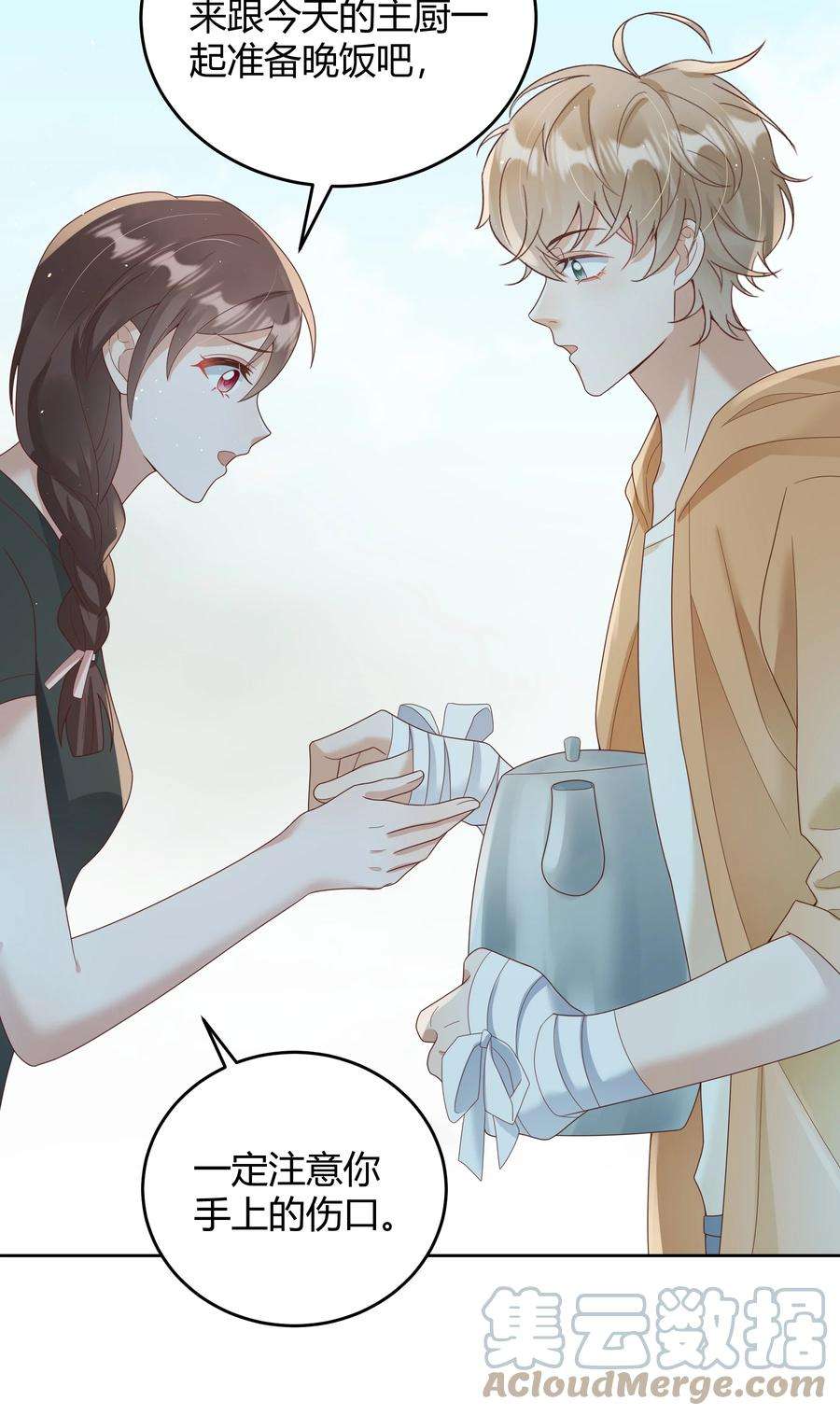 单方面已婚026 对我也有秘密吗？（附情人节番外）