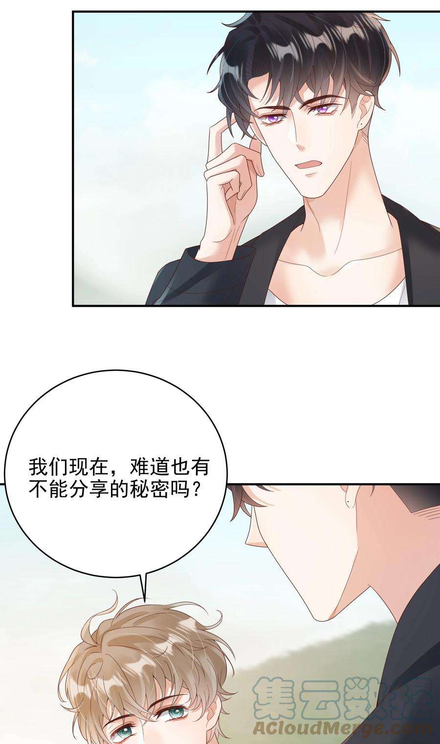 单方面已婚027 谁招来的狗东西！