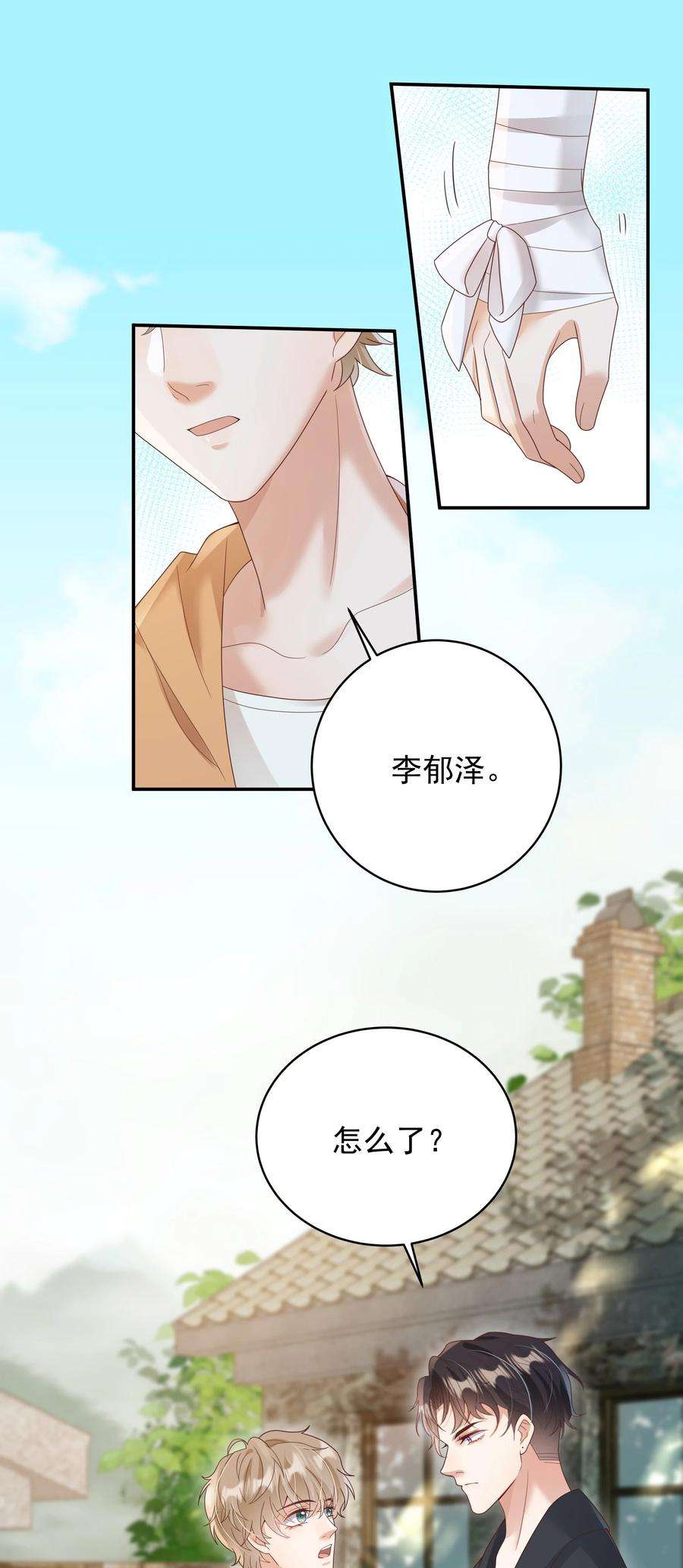 单方面已婚027 谁招来的狗东西！