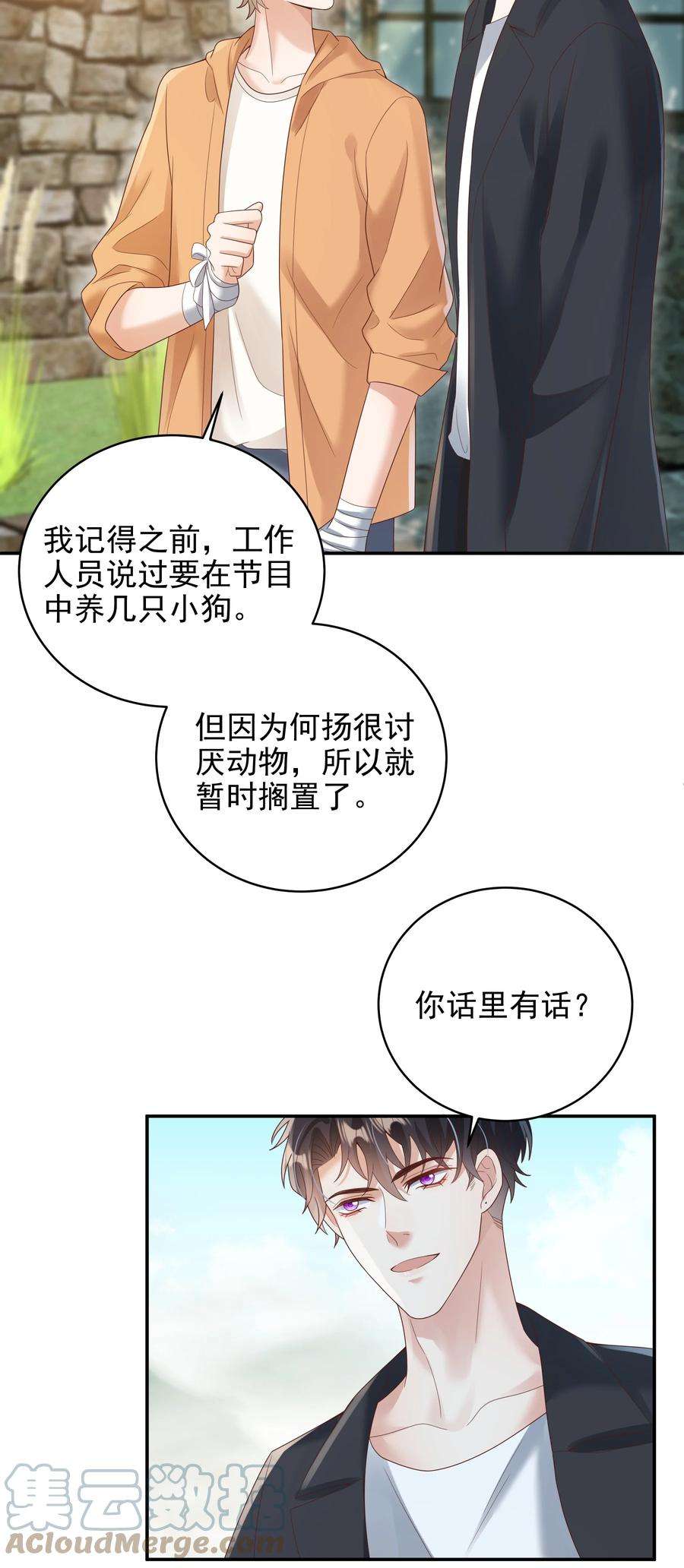 单方面已婚027 谁招来的狗东西！