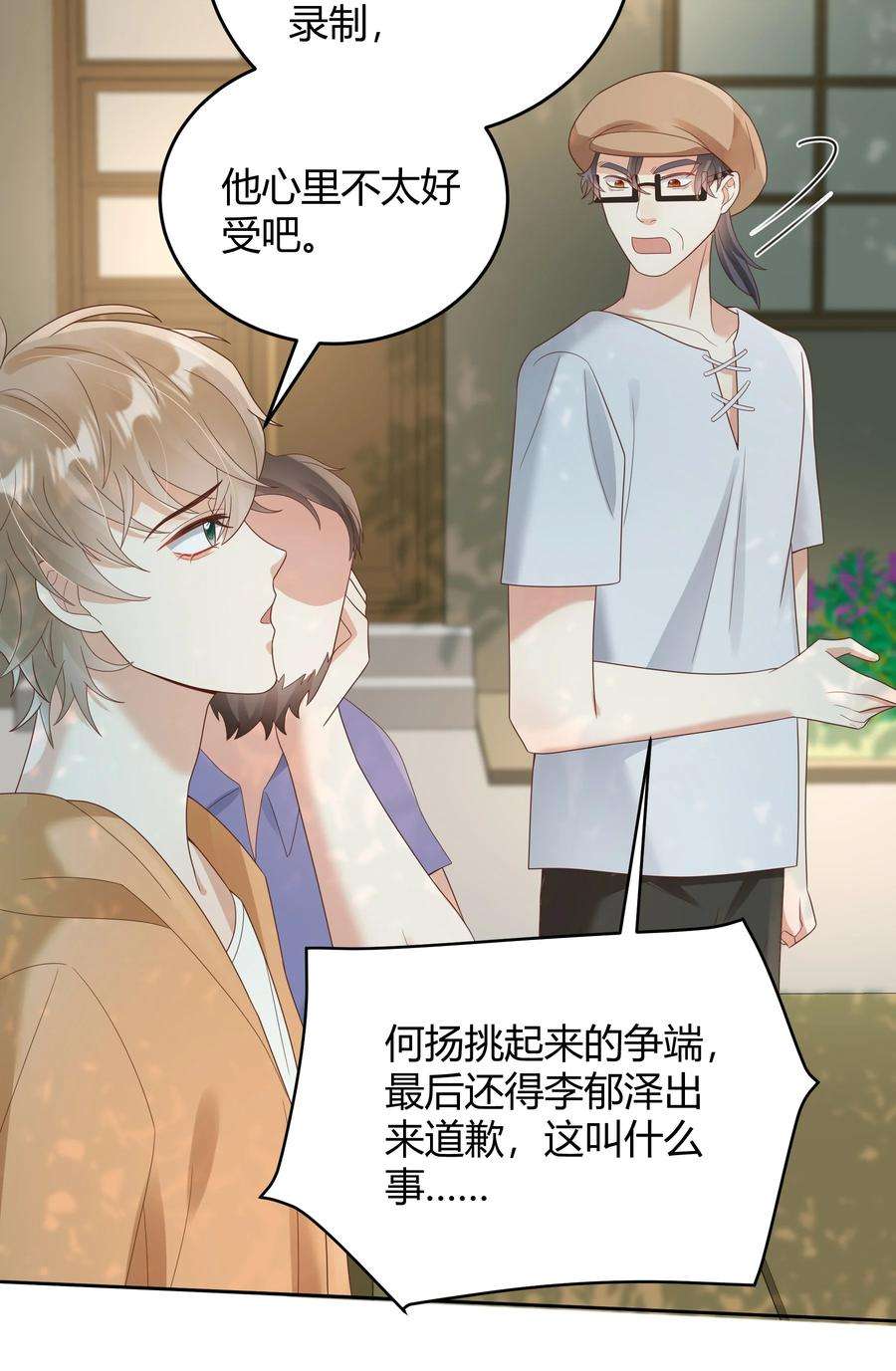 单方面已婚028 在小屋里亲上了！