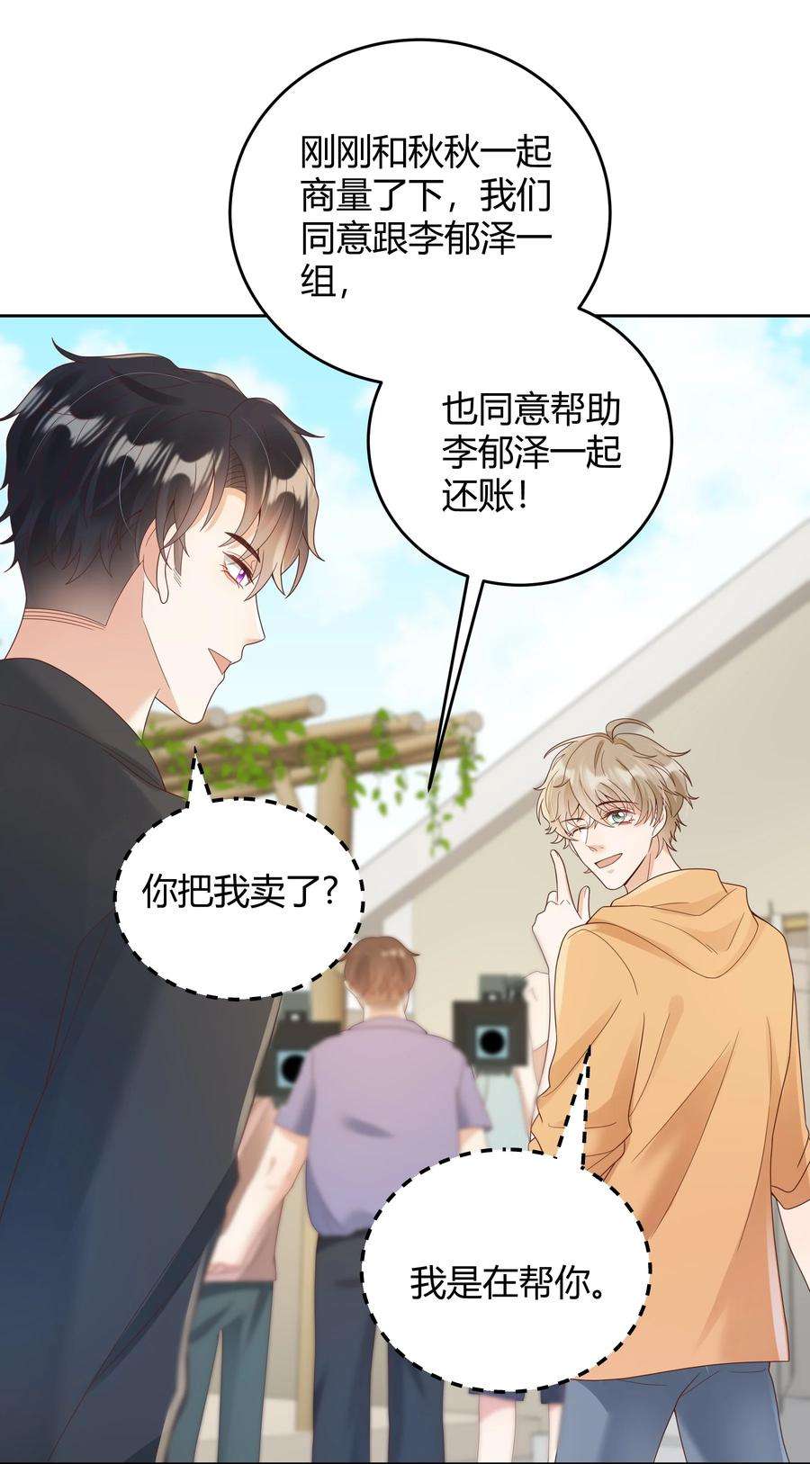 单方面已婚028 在小屋里亲上了！