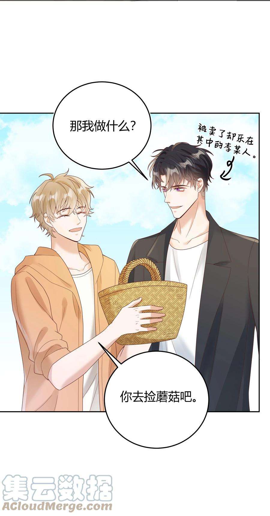 单方面已婚028 在小屋里亲上了！
