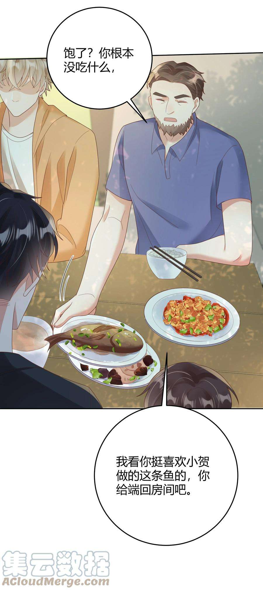 单方面已婚028 在小屋里亲上了！