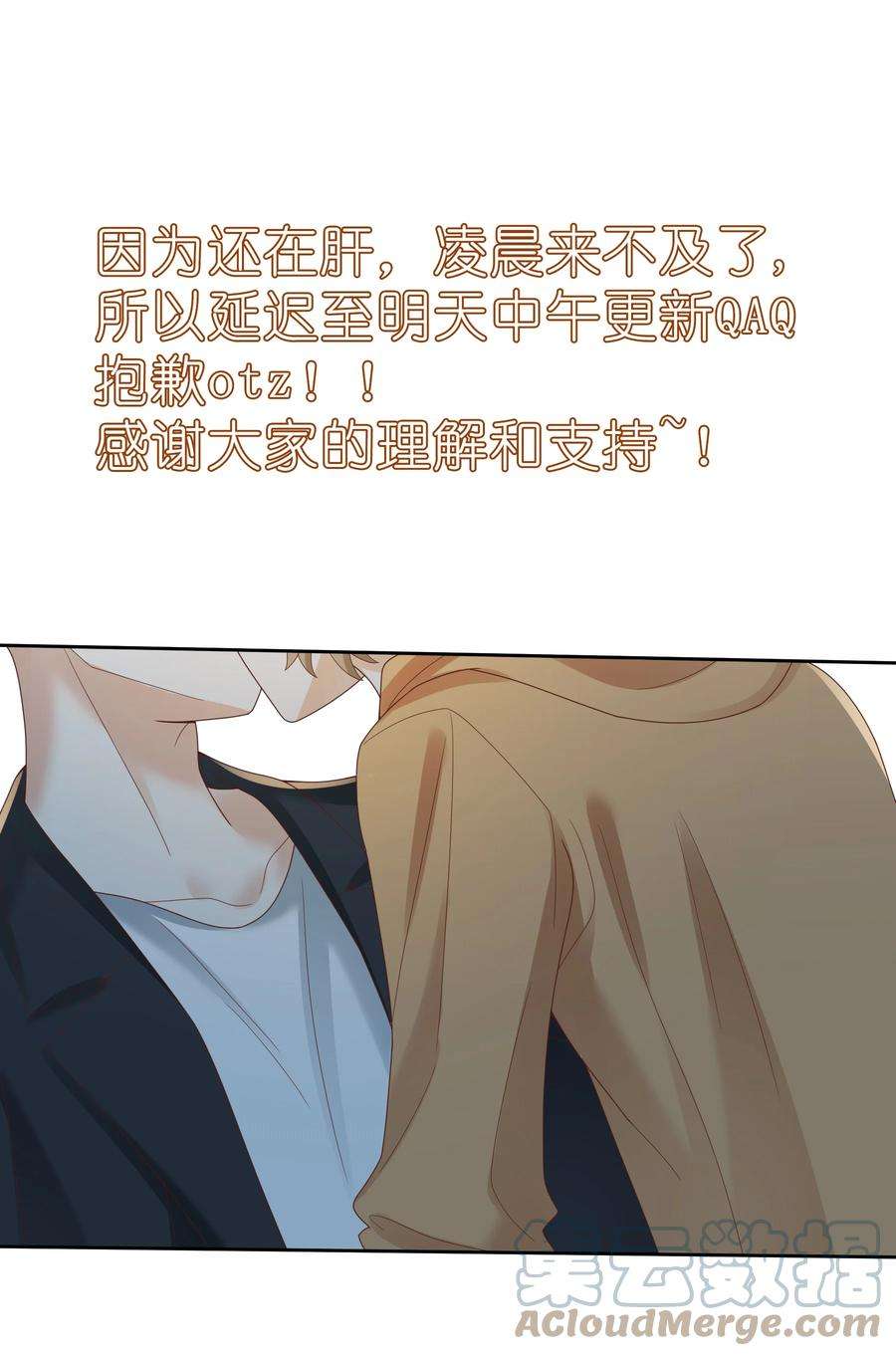 单方面已婚延更0 明天中午更新