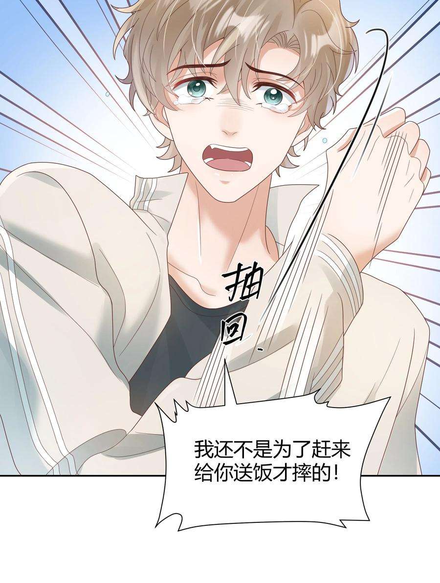 单方面已婚029 西装吻（经典场面奉上！）