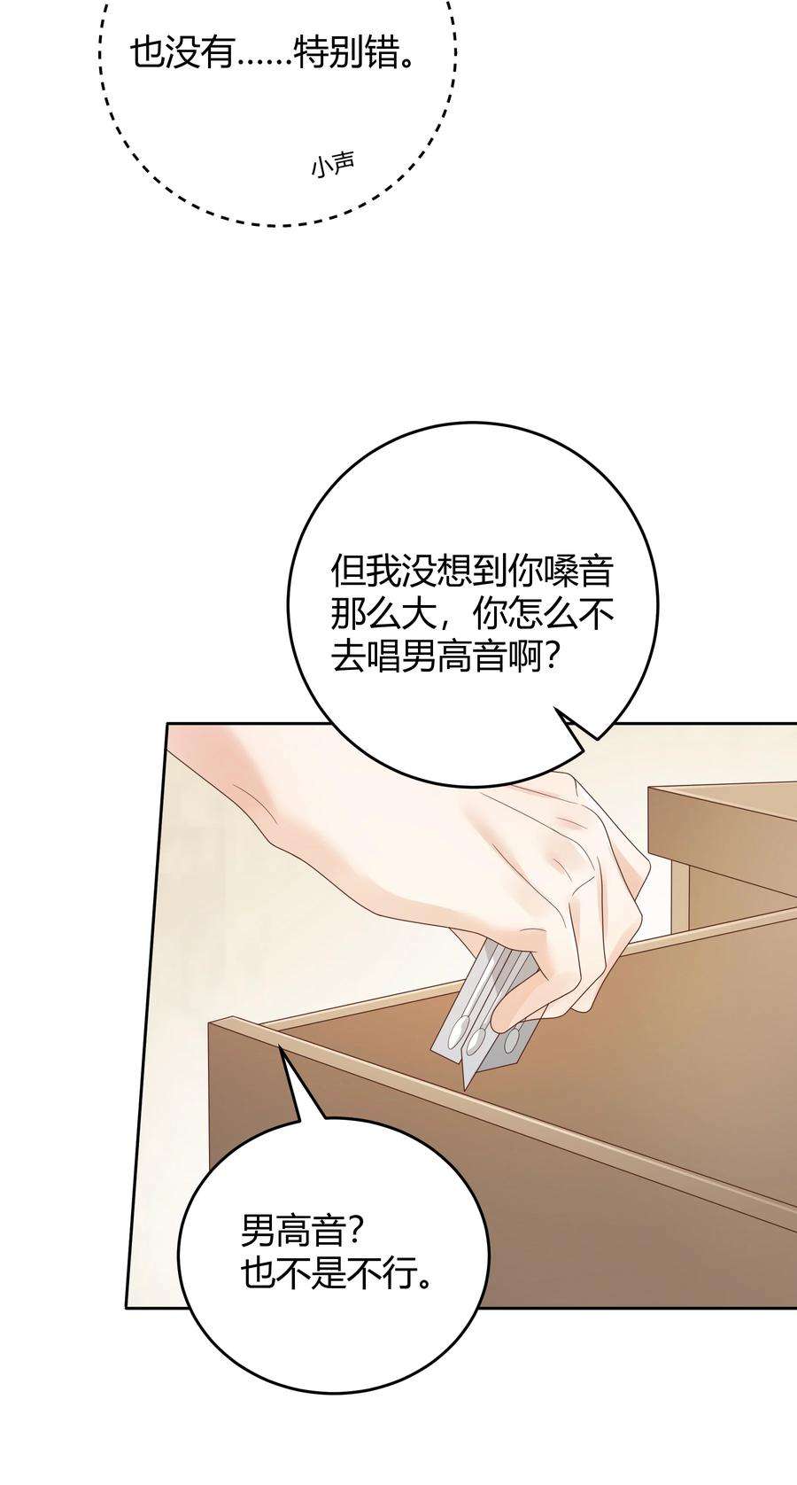 单方面已婚029 西装吻（经典场面奉上！）