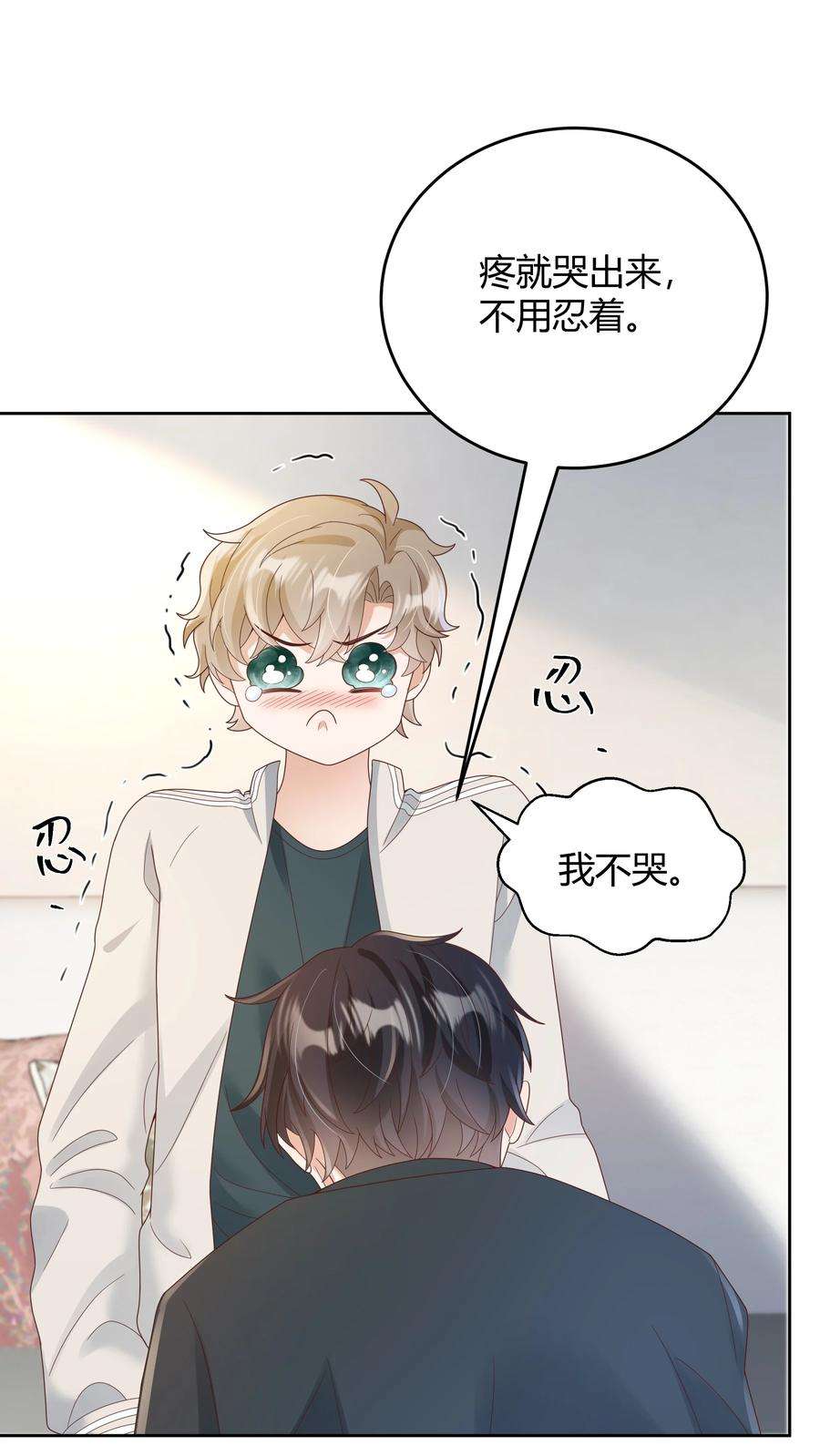 单方面已婚029 西装吻（经典场面奉上！）