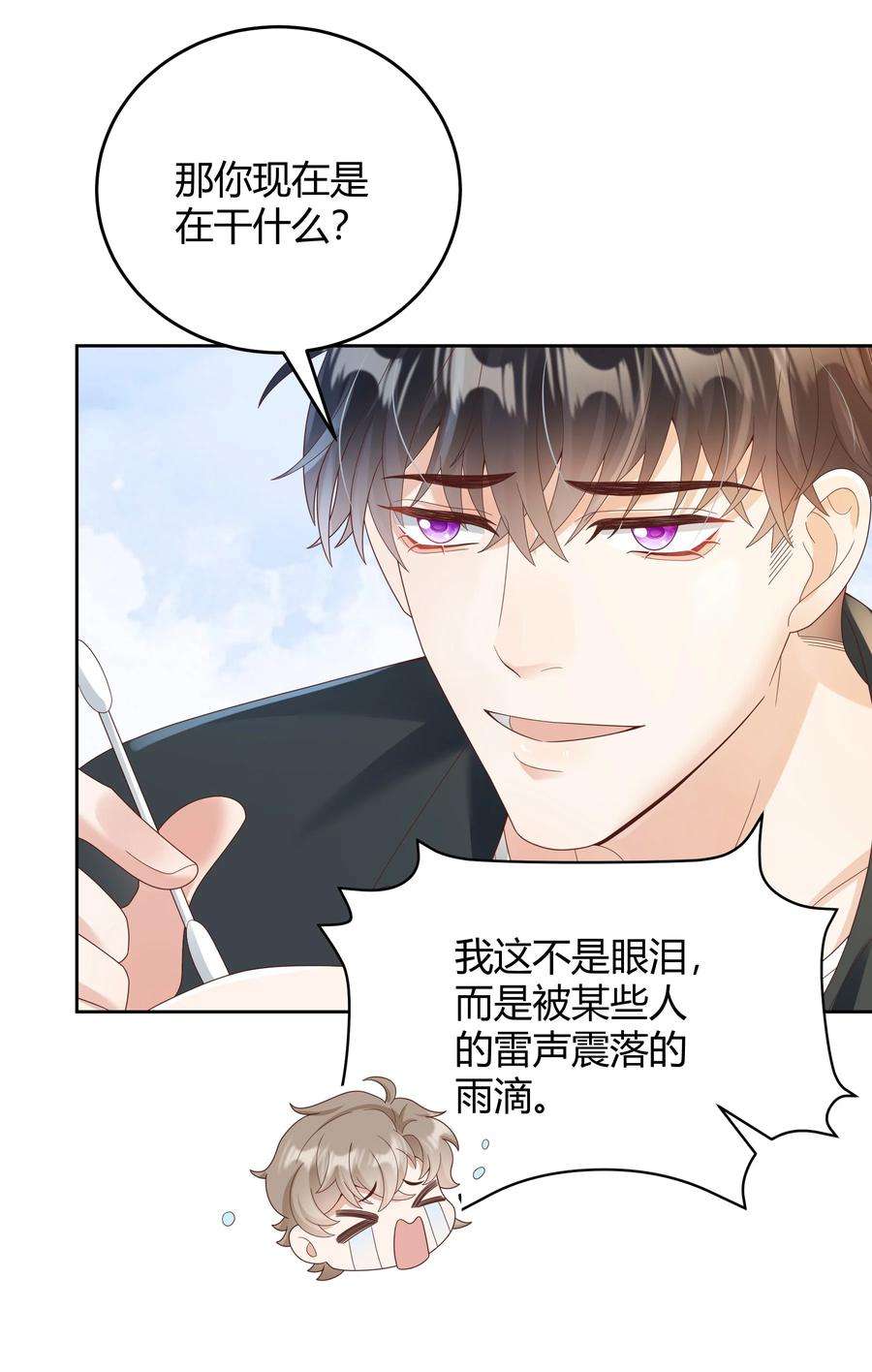 单方面已婚029 西装吻（经典场面奉上！）