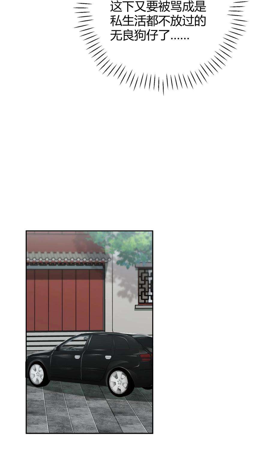 单方面已婚029 西装吻（经典场面奉上！）
