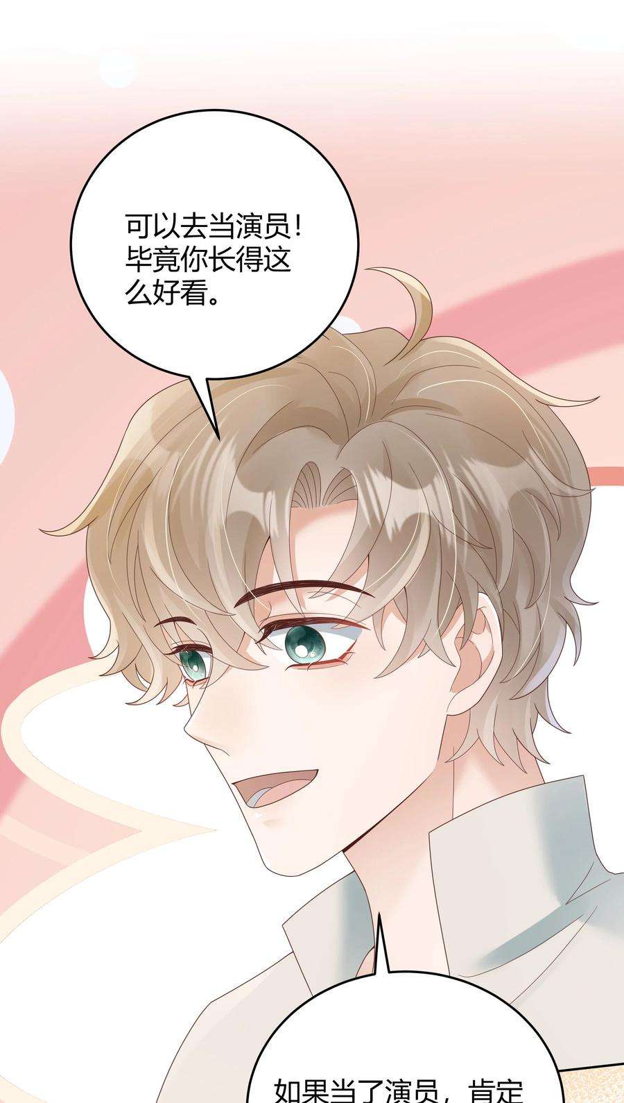 单方面已婚029 西装吻（经典场面奉上！）