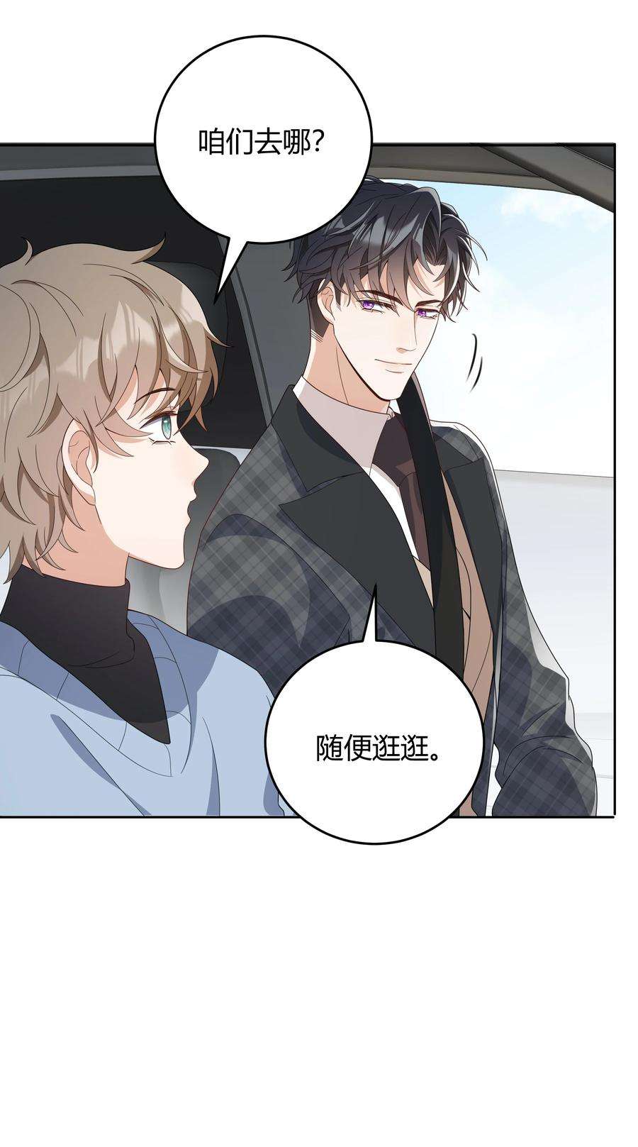 单方面已婚029 西装吻（经典场面奉上！）