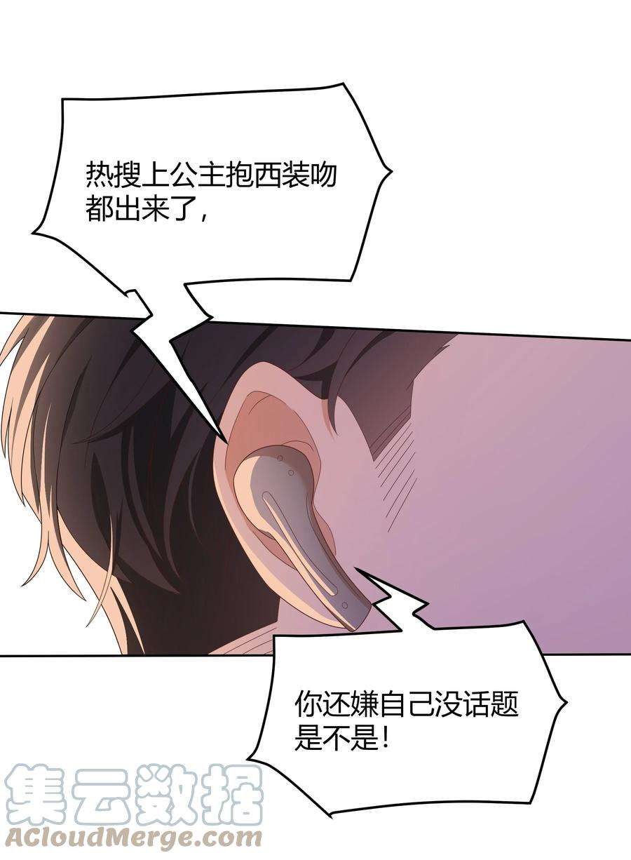 单方面已婚029 西装吻（经典场面奉上！）