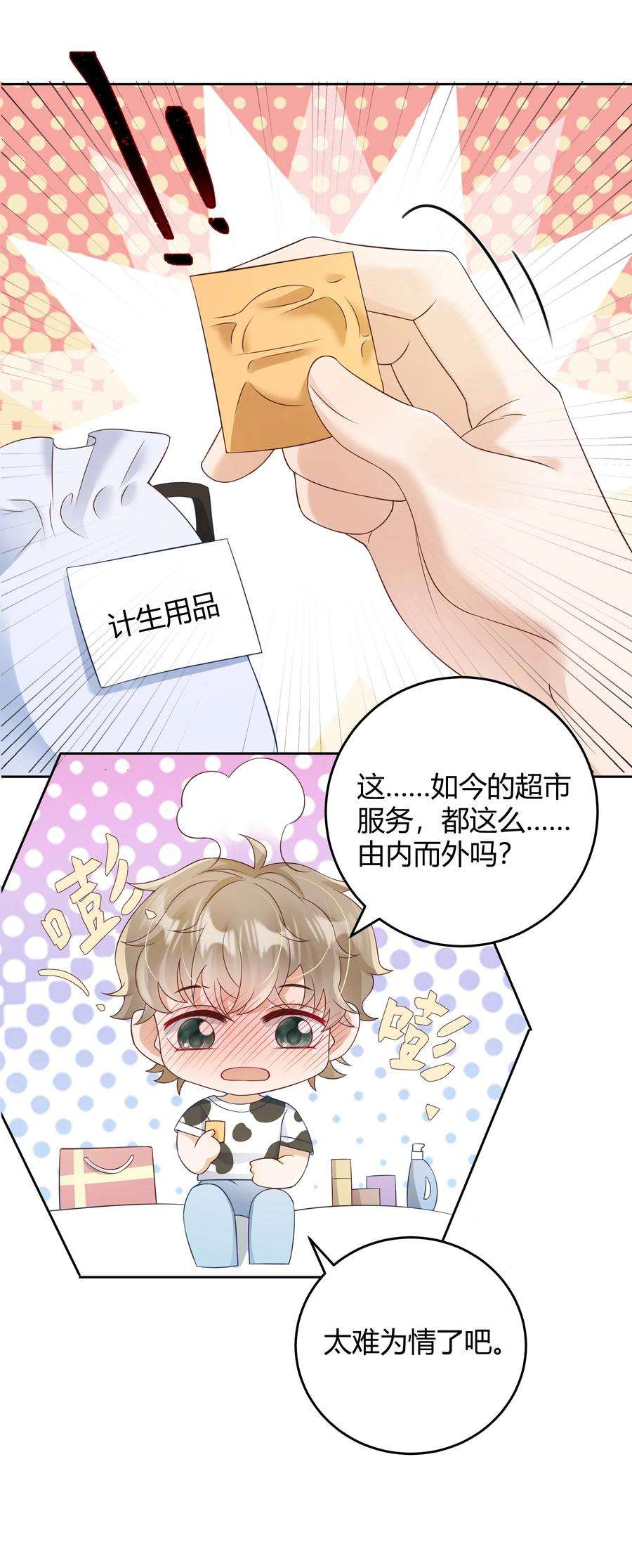单方面已婚031 试了那么久，感觉怎么样