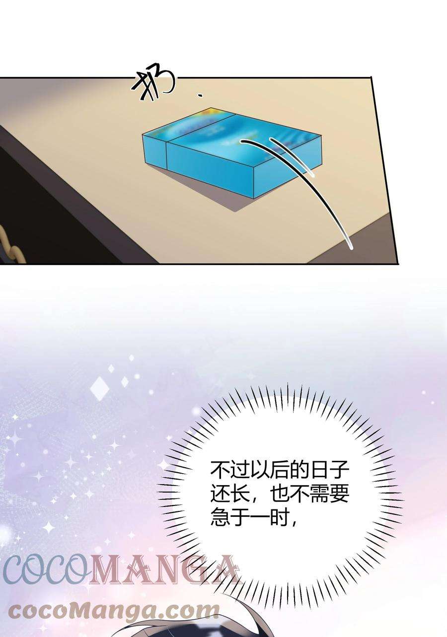 单方面已婚032 相拥而眠