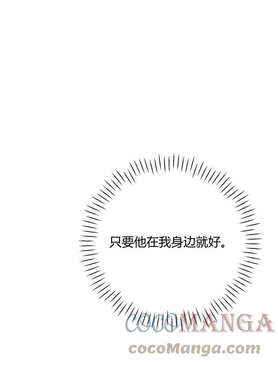 单方面已婚032 相拥而眠