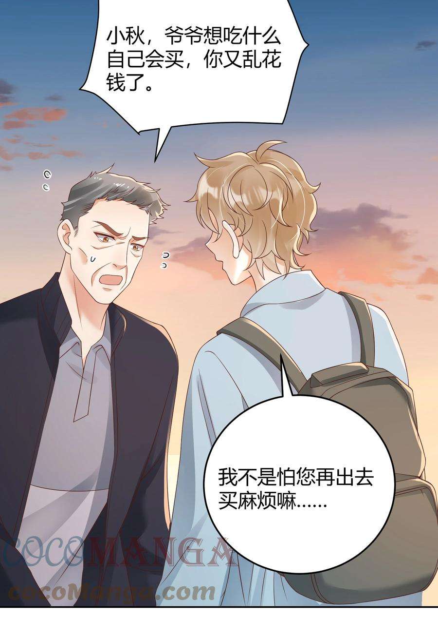 单方面已婚032 相拥而眠