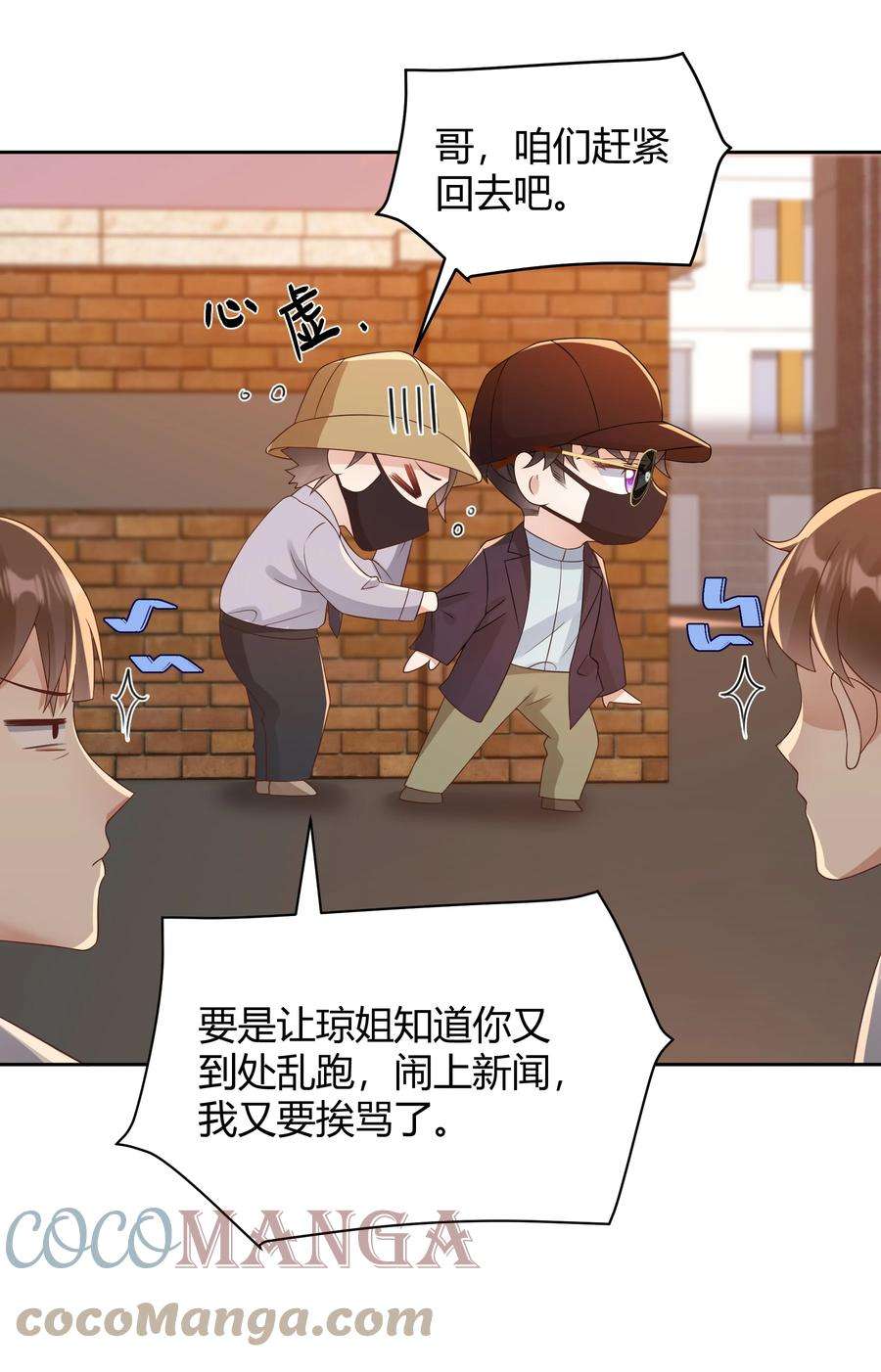 单方面已婚032 相拥而眠