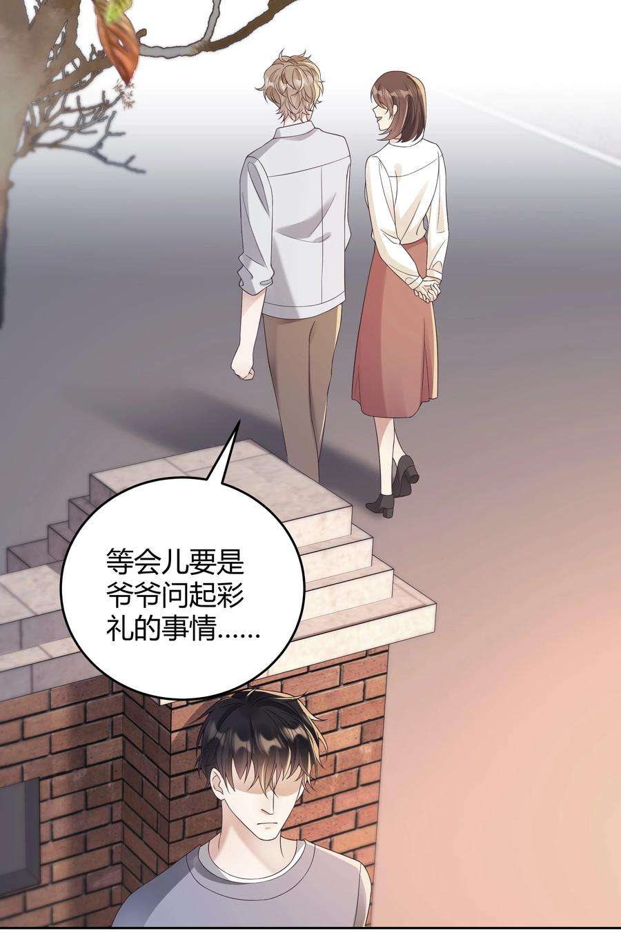 单方面已婚032 相拥而眠