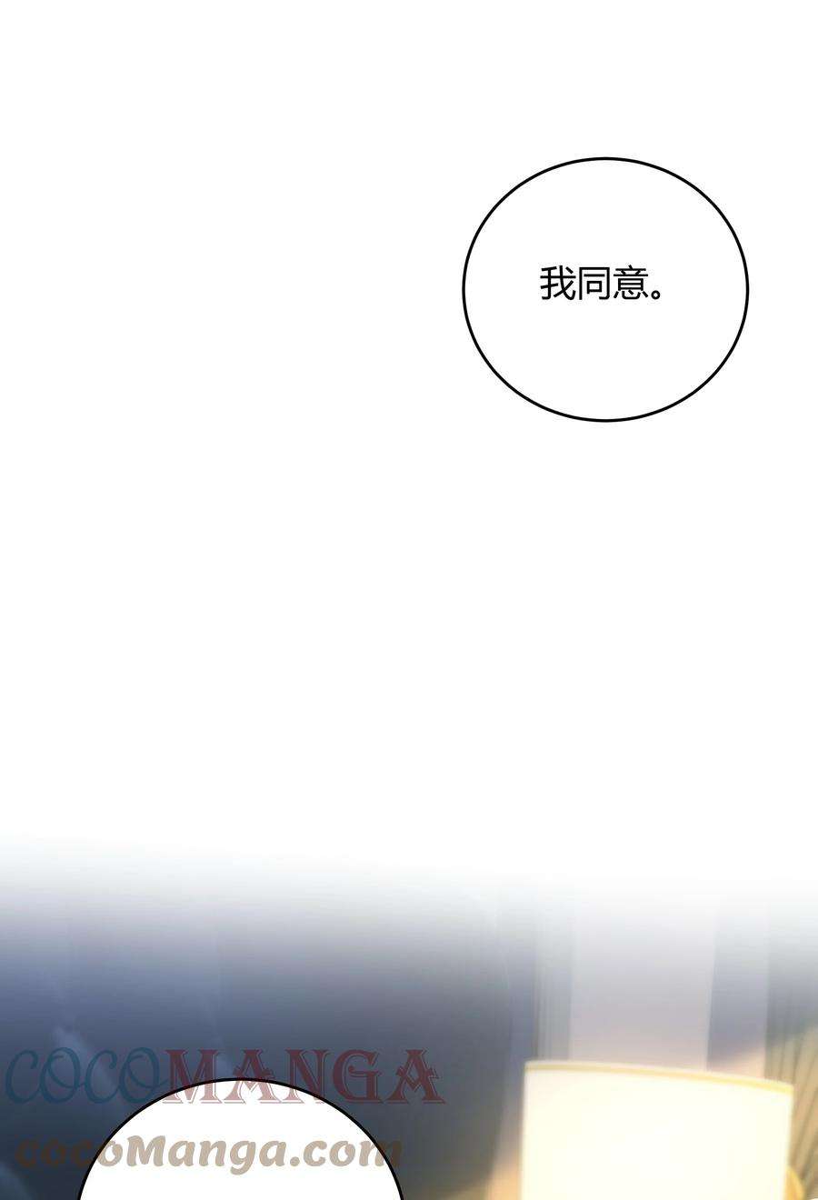 单方面已婚032 相拥而眠