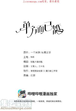单方面已婚033 你好，我是贺知秋的男朋友